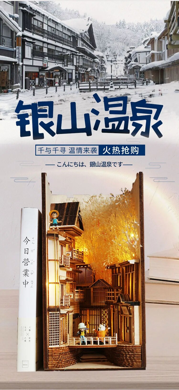 Ginzan Hot spring Kit de bricolaje, inserciones de Nook de libros de madera, sujetalibros de arte, decoraci&oacute;n de estanter&iacute;a, soporte de Anime Spirited Away